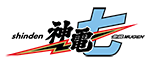 神電 - 無限